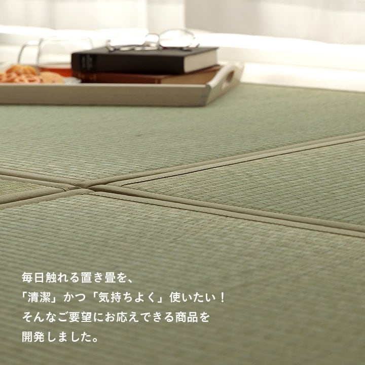 置き畳 滅ダニ 9P 半畳 82X82 82×82×1.8cm ラグマット カーペット ラグ 絨毯