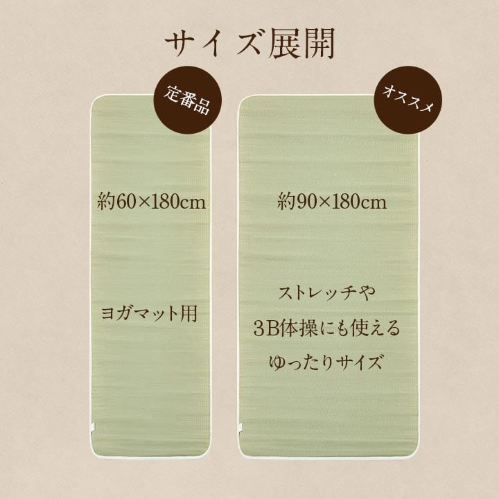 ヨガマット ロータス い草ストレッチマット 90X180 90×180cm ラグマット カーペット