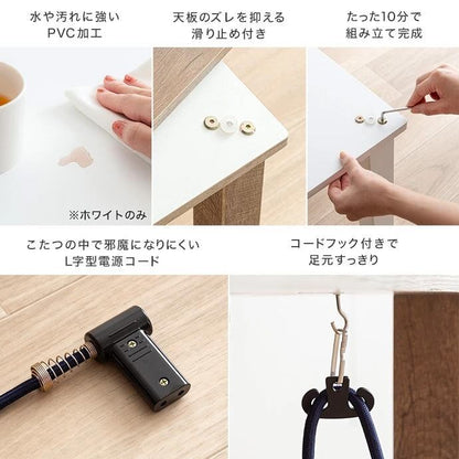 こたつ 長方形:天板 75cm×60cm こたつ&掛け布団2点セット