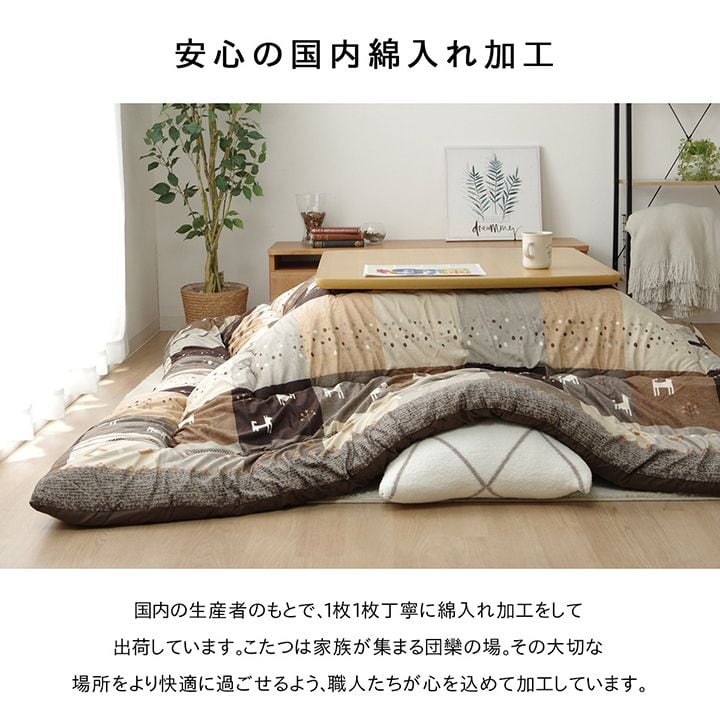 掛布団 シンシア 大判正方形 掛 BR 205X205 205×205cm こたつ こたつテーブル