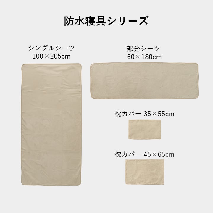 枕カバー スーミー 大 GBE 45X65 45×65cm 日用品 撥水 寝具カバー・シーツ