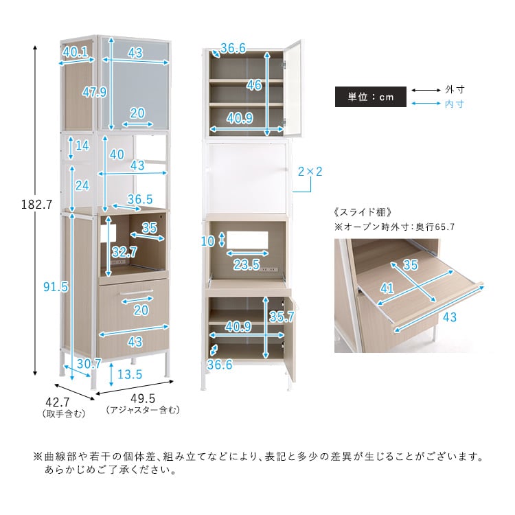さわやかなマグネットスリム食器棚 ホワイトガラス 収納 さわやか食器棚 キッチン収納 食器棚 可動棚