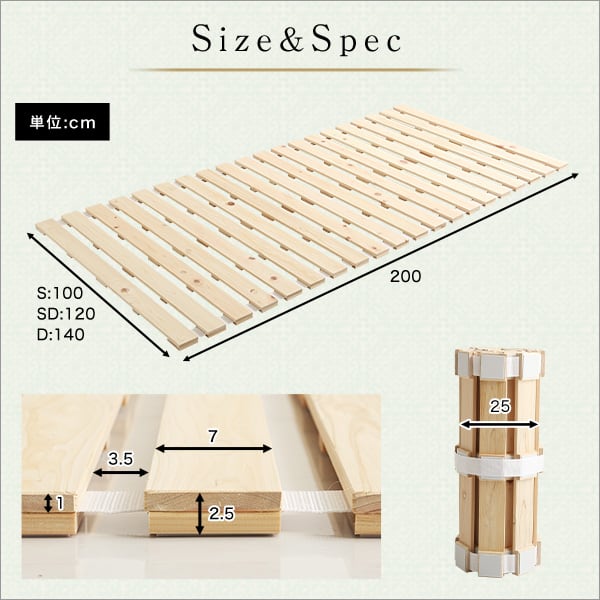 マット すのこベッドロール式 檜仕様(セミダブル) 120x200x2.5cm 家具 インテリア