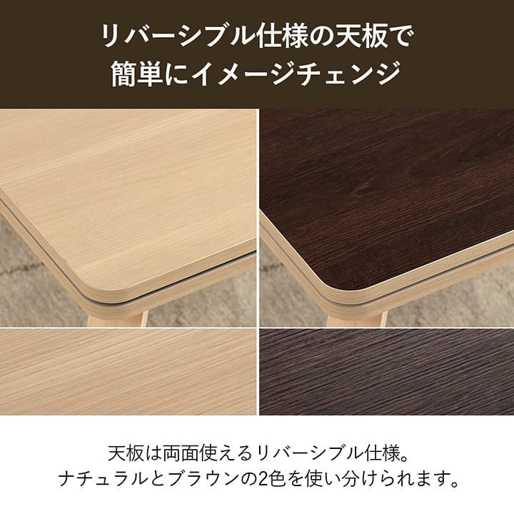 バイデこたつ台セット 1P ブラウン ベージュ 70X50 台:70×50×67_40cm こたつ