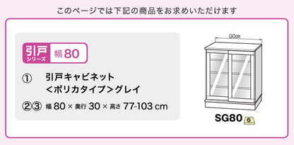 ラック セミオーダーカウンター下収納ぴったりくん 幅80cm×奥行30cm (ポリカタイプ グレイ) キッチン収納 全14色