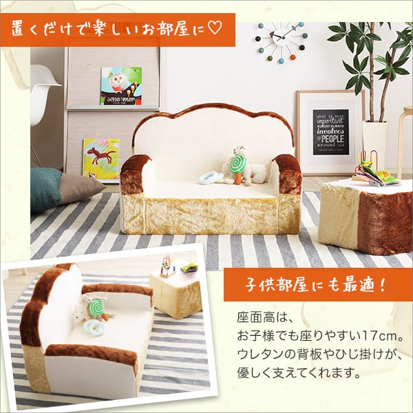 食パンシリーズ(日本製) 低反発かわいい食パンソファ インテリア 寝具 収納 ソファ ソファベッド