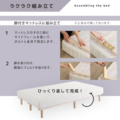 脚付きポケットコイルロールマットレス すのこベッド セミシングルサイズ 幅80×奥行195cm 洗える 一人暮らし