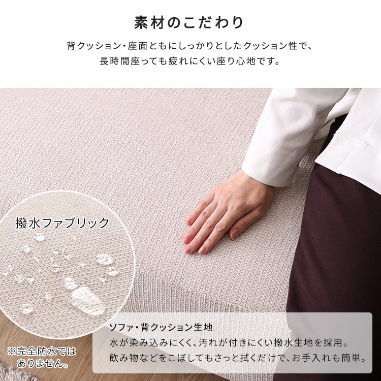 大人かわいい アイランドソファ 2.5人掛け ソファ 撥水 お掃除ロボット 背もたれ 高級