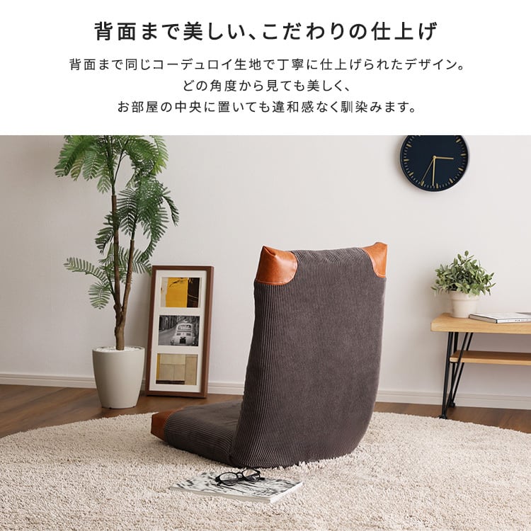 ヴィンテージ コーデュロイハイバック座椅子 座椅子 ハイバック コーデュロイ おしゃれ コンパクト