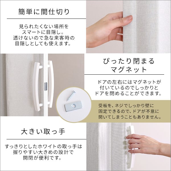 つっぱりファブリックアコーディオンドア 100×175cm アコーディオンドア エコ