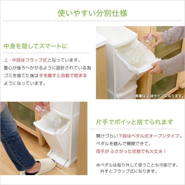 縦型分別ダストボックス (3段 スリム 省スペース フタ付き フットペダル ゴミ箱 30L) 日本製