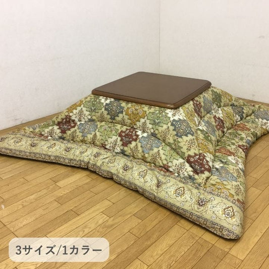 掛布団 リアーナ 205X205 205×205cm こたつ こたつテーブル こたつセット コタツ