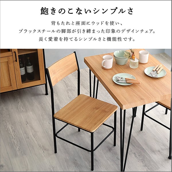ヴィンテージ背もたれ付きチェア2脚セット ヴィンテージ チェア 背もたれ付き 2脚セット コンパクト