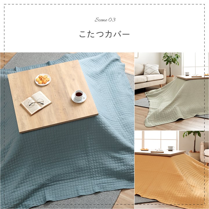 マルチカバー スクエアー 長方形 BL 200X250 200×250cm 日用品 洗える