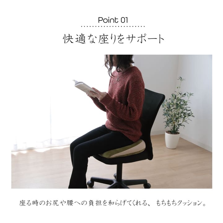 円座 MO-RU(モール) 快適フィット ブラック 40X37 40×37cm 日用品 通気性