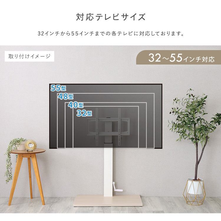 テレビ台 手動昇降式テレビスタンド 壁寄せ 左右スイング モダン