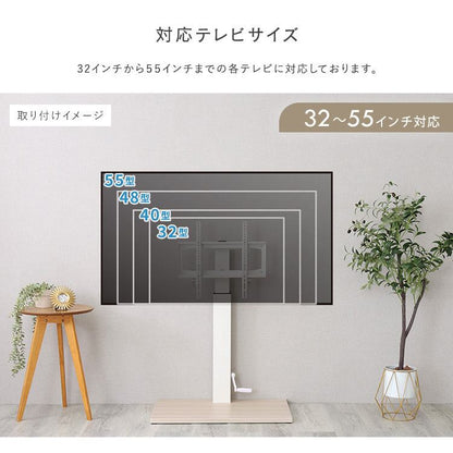 テレビ台 手動昇降式テレビスタンド 壁寄せ 左右スイング モダン
