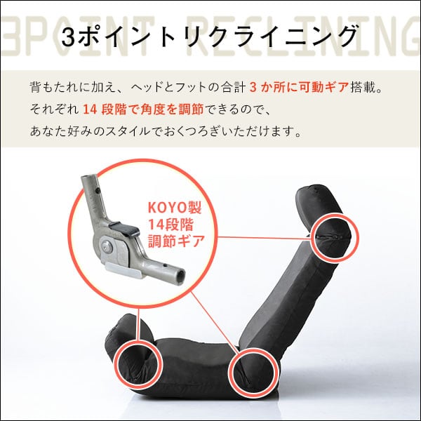 日本製カバーリングリクライニング一人掛け座椅子 リクライニングチェアCalmy カーミー 全3色