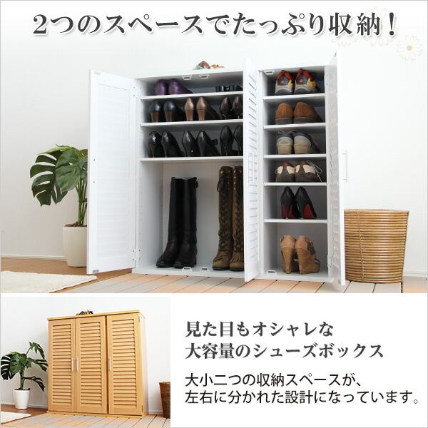 ラック 通気性抜群!ルーバー式シューズボックス (下駄箱・玄関収納) 玄関収納 下駄箱 幅90cm