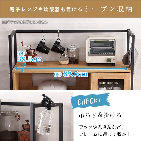 食器棚 ヴィンテージレンジ台 収納 キッチン収納 作業台 キッチンボード ガラス扉 可動棚 高さ調整