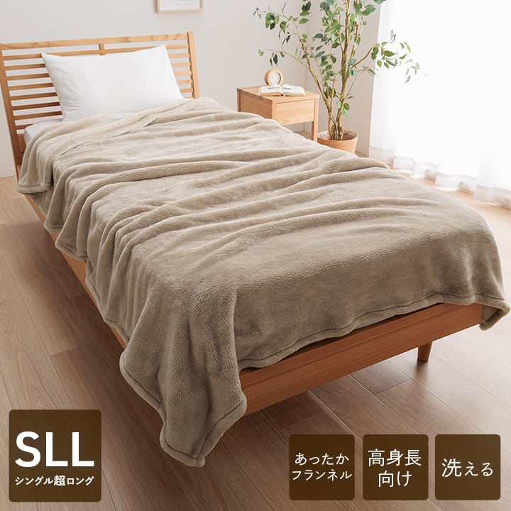 毛布・ケット モンロ― BE 140X235 140×235cm 日用品 寝具 高身長の方向け