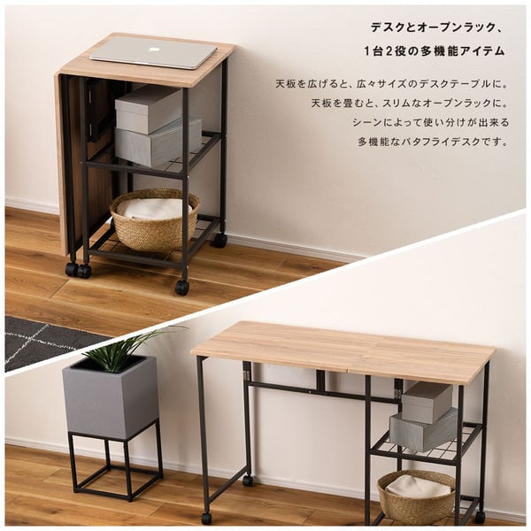 バタフライデスク 幅46×奥行45×高さ72cm デスク ワークデスク パソコンデスク 学習机 平机