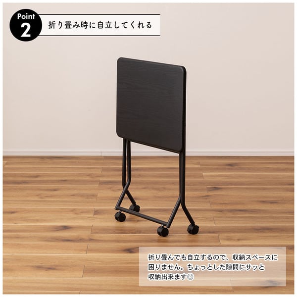 キャスター付フォールディングテーブル 幅50×奥行40×高さ70cm テーブル ローテーブル 転がる