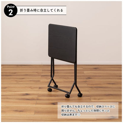 キャスター付フォールディングテーブル 幅50×奥行40×高さ70cm テーブル ローテーブル 転がる