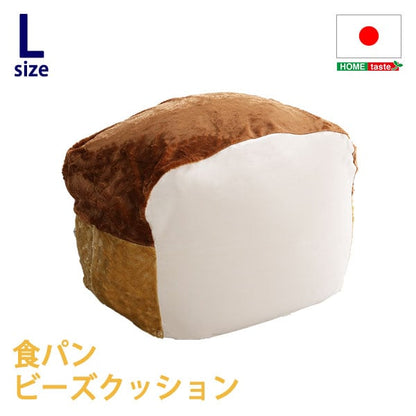食パンシリーズ 日本製 Roti-ロティ-もっちり食パンビーズクッションLサイズクッション 座布団 幅66.5×奥行62.5cm