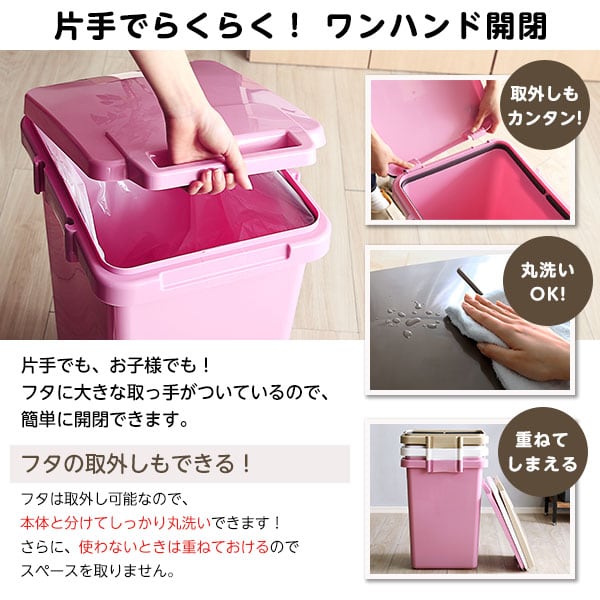 ゴミ箱 らくらくワンハンド開閉!日本製ダストボックス(大容量45L)ジョイント連結対応 インテリア