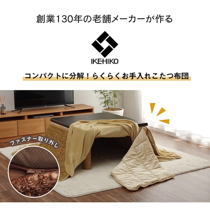 掛布団 スパット省 普通版長方形 掛 BE 200X240 200×240cm こたつ こたつセット