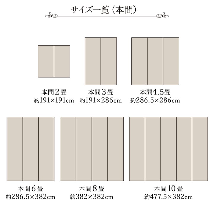 花ござ 松川 江戸間10畳 BE 435X352 435×352cm ラグマット カーペット ラグ