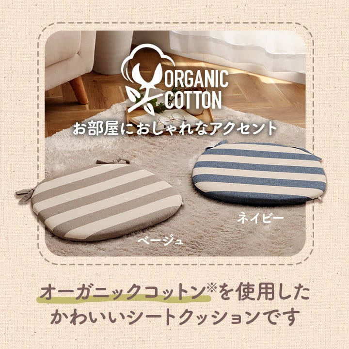 馬蹄 フローOG バテイ BE 45X43 45×43cm 日用品 クッション クッション・座布団