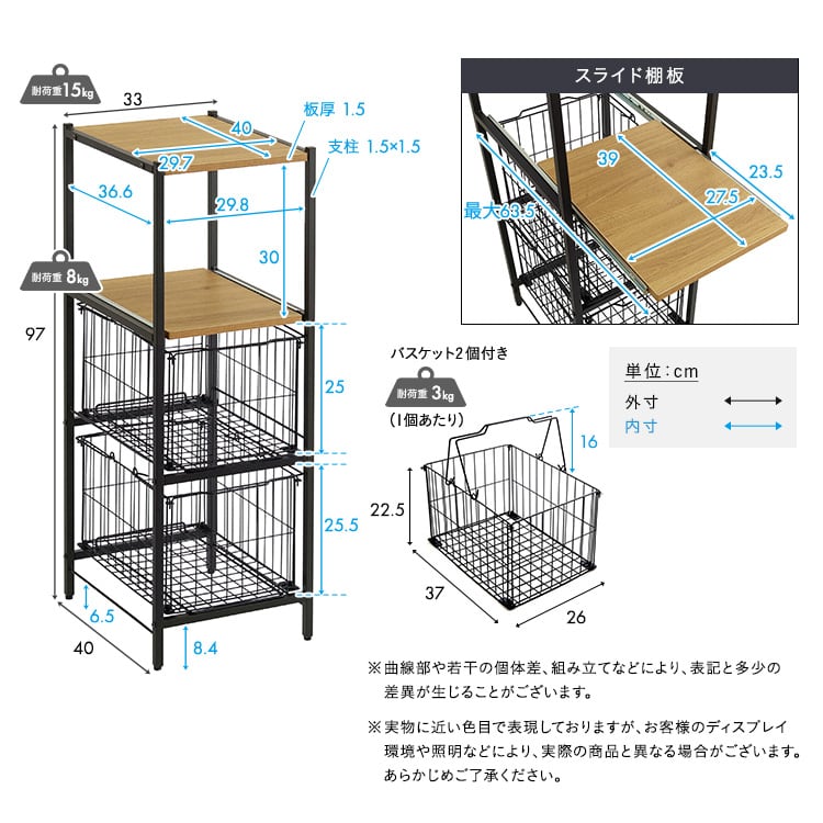 ヴィンテージ調 カゴ付きキッチンラック ロータイプ 隙間収納 キッチン 収納 キッチンラック スリム