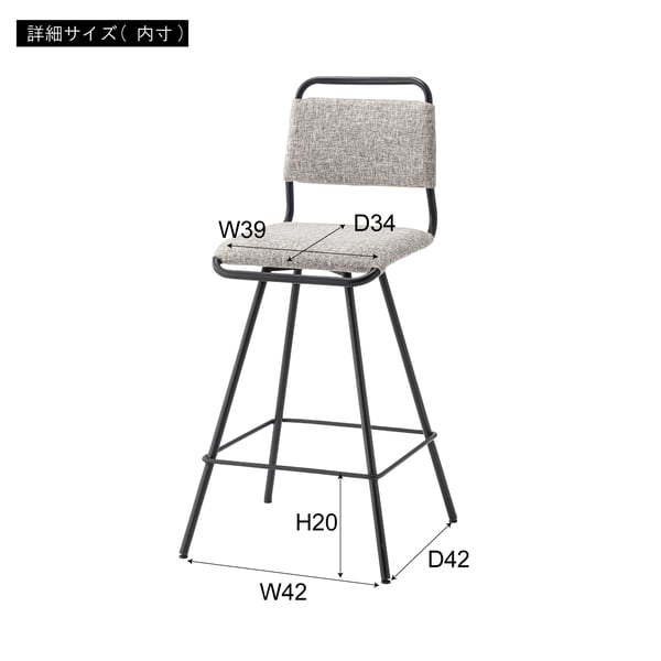 ダイニングチェア 回転式ハイチェア 幅45.5×奥行50×高さ97cm ダイニング家具 ハイチェア