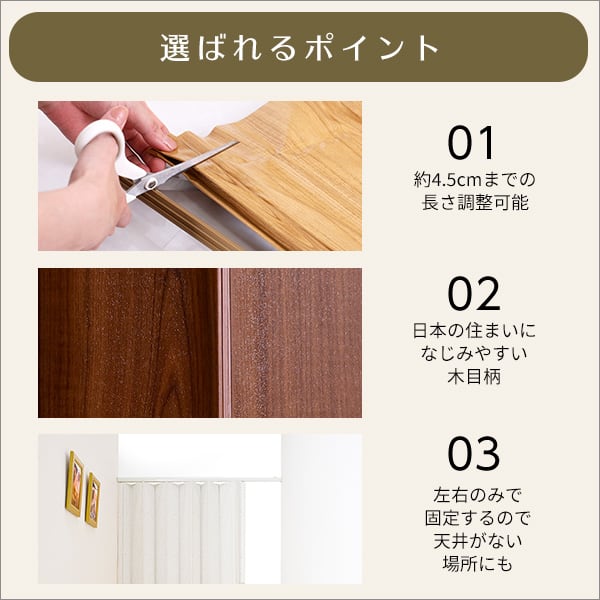 つっぱり木目調アコーディオンドア 100×175cm アコーディオンドア つっぱり
