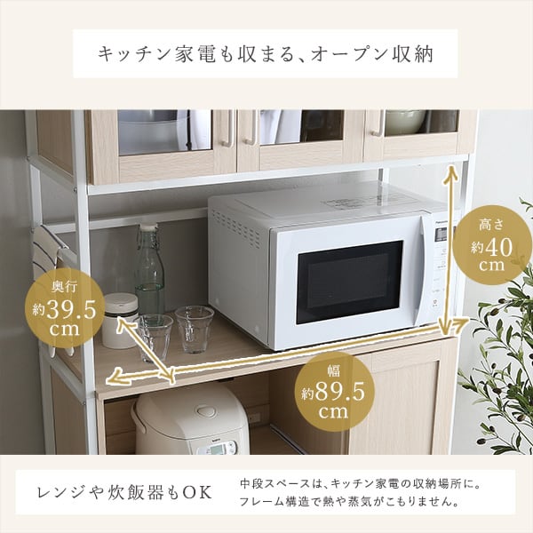 さわやかなオシャレ食器棚 食器棚 キッチン ボード ホワイト おしゃれ かわいい 北欧 収納 モダン