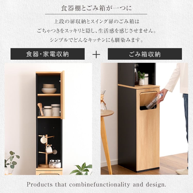 ヴィンテージ ごみ箱一体型食器棚 ごみ箱1つタイプ 食器棚 ゴミ箱付き ごみ箱 キッチン収納