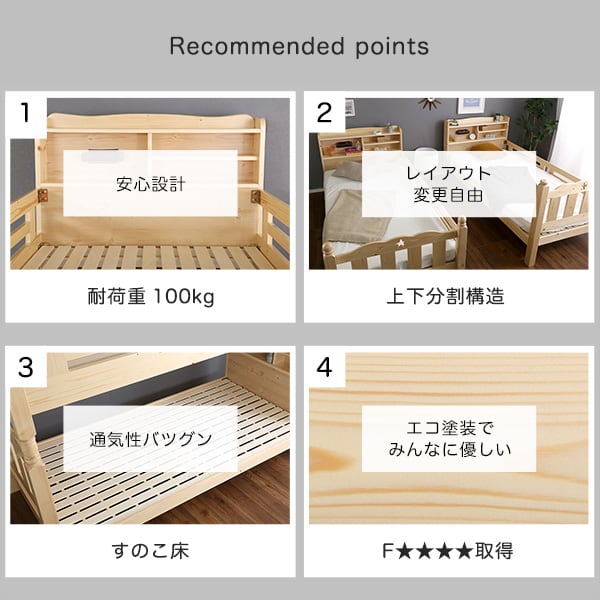 耐震仕様のすのこ2段ベッド (ベッド すのこ 2段) 2段ベッド 二段ベッド 省スペース 新入学