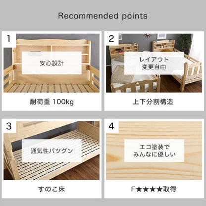 耐震仕様のすのこ2段ベッド (ベッド すのこ 2段) 2段ベッド 二段ベッド 省スペース 新入学