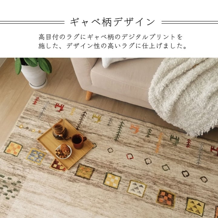 ラグ ラーズ 長方形 BE 200X250 200×250cm ラグマット カーペット 絨毯