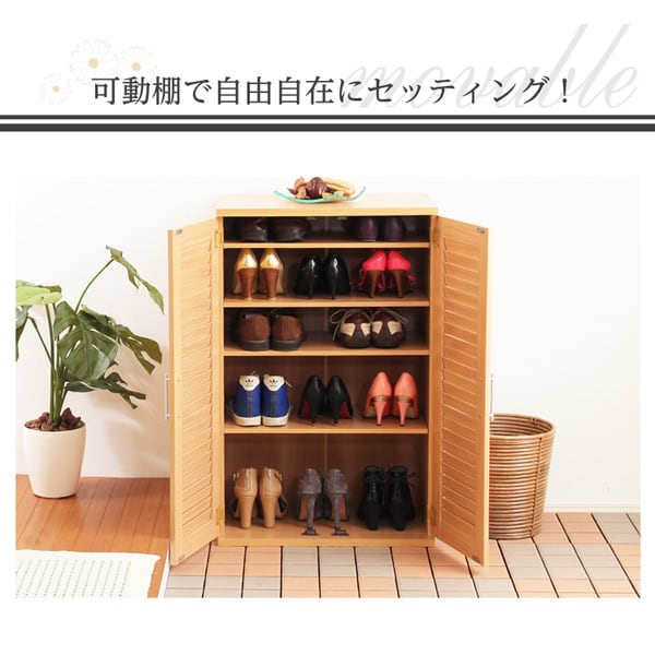 ラック 通気性抜群!ルーバー式シューズボックス (下駄箱・玄関収納) 96x37x21cm 下駄箱
