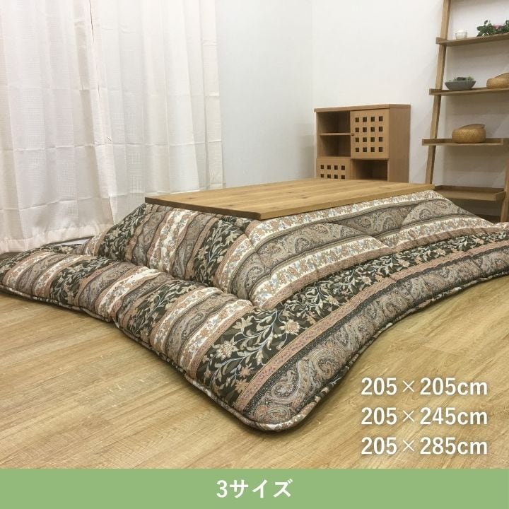 掛布団 ロマーノ BR205X205 205×205cm こたつ こたつテーブル こたつセット