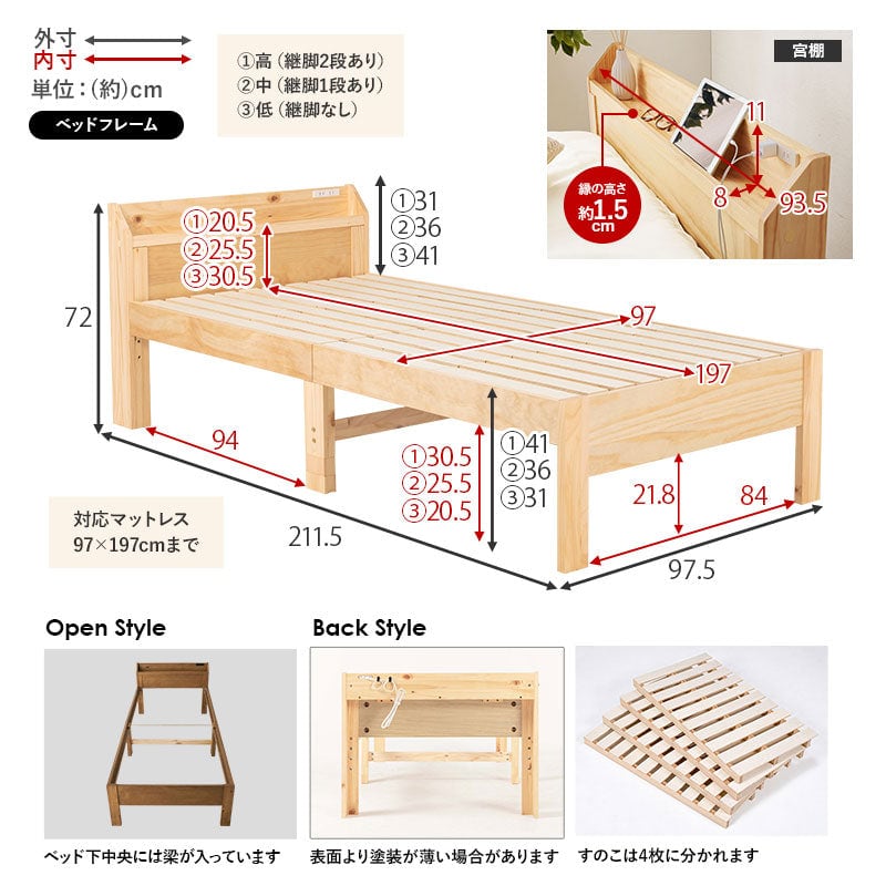 マットレス マットレス付シングルベッド 幅97.5×奥行211.5cm 天然木