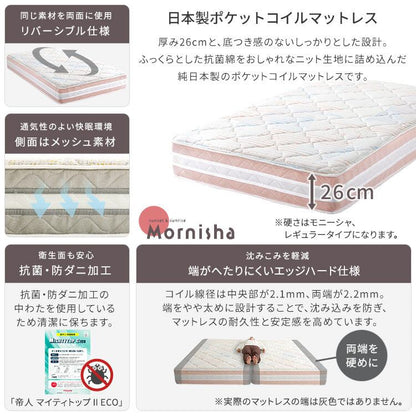 夫婦 カップル 棚・コンセント付きチェストベッド 日本製ポケットコイルデザインマットレスセット(ダブル) 幅149.4×奥行213.6cm 防ダニ