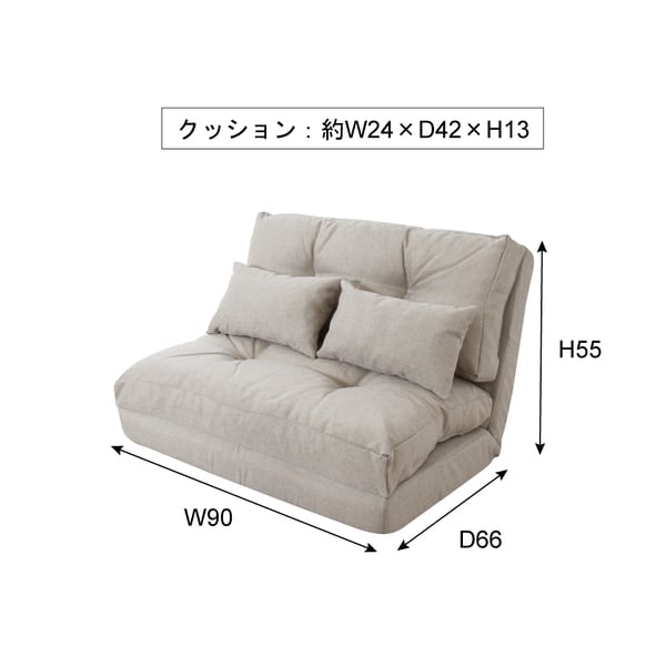 フロアチェア エリス 3WAYソファベッド 幅90×奥行66×高さ55cm チェア ダイニングチェア