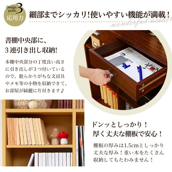 ラック 収納力抜群!120cm幅引き出し付きハイタイプ本棚 ハイタイプ本棚 書棚 幅120cm 本棚