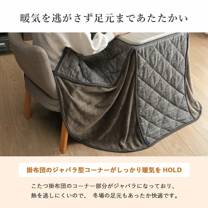 ハイタイプ バラン パーソナル 掛 GY 184X204 184×204cm こたつ こたつテーブル