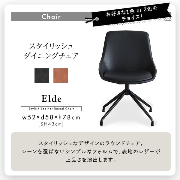 スタイリッシュダイニングチェア2脚 75cm幅テーブル 3点セット ダイニング 2人掛け 75cm幅