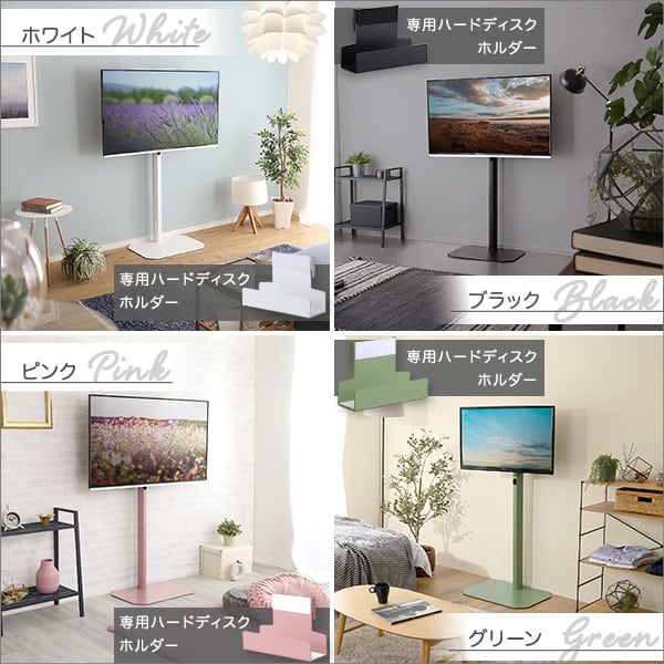 テレビ台 大人かわいいインテリア 八角テレビスタンドハイタイプ専用 ハードディスクホルダーセット